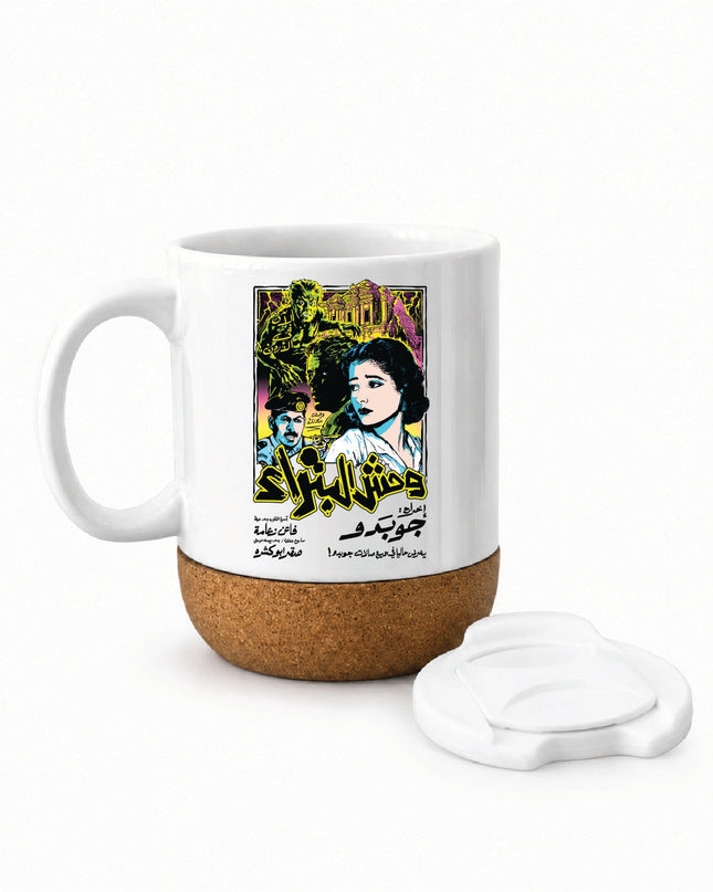 Petra Monster | Soft Wooden Plate Mug - Accessories - Soft Wooden Plate Mug - Jobedu Jordan