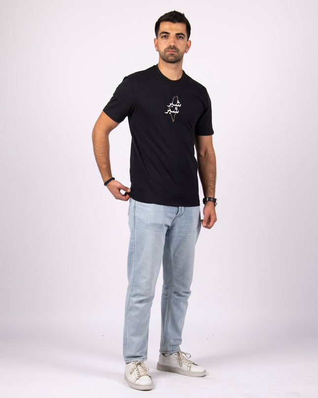 Shiber Shiber | Basic Cut T-shirt - Graphic T-Shirt - Unisex - Jobedu Jordan