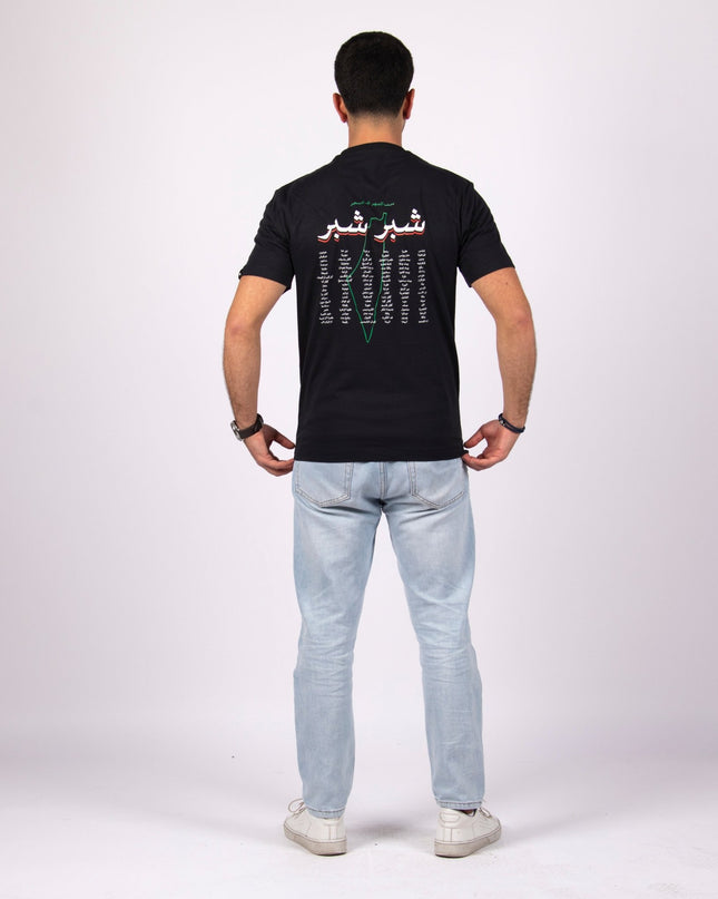 Shiber Shiber | Basic Cut T-shirt - Graphic T-Shirt - Unisex - Jobedu Jordan