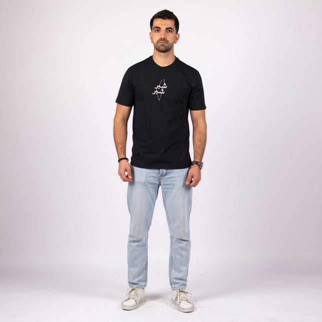 Shiber Shiber | Basic Cut T-shirt - Graphic T-Shirt - Unisex - Jobedu Jordan