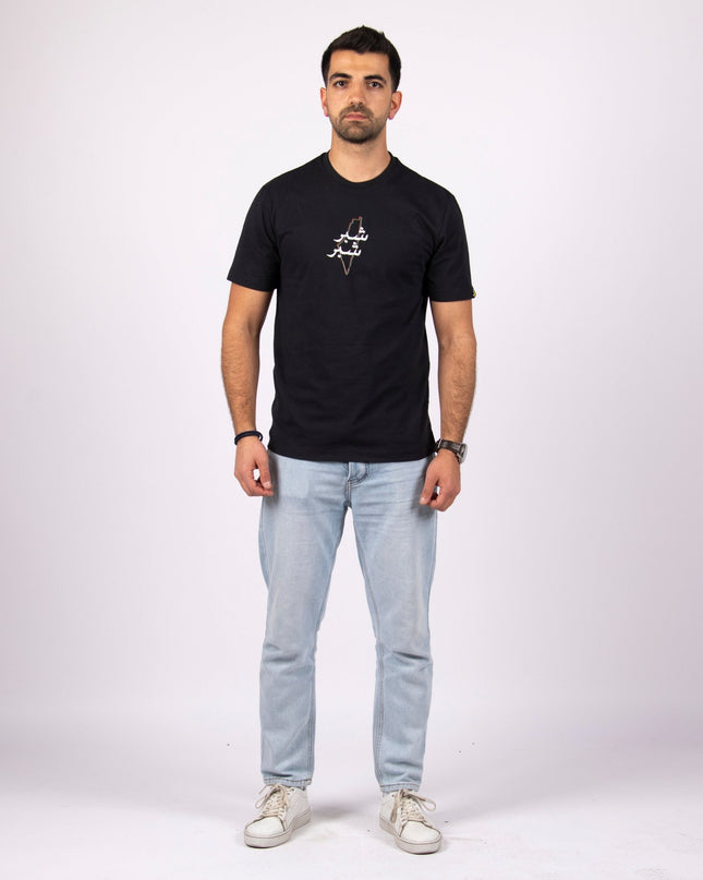 Shiber Shiber | Basic Cut T-shirt - Graphic T-Shirt - Unisex - Jobedu Jordan