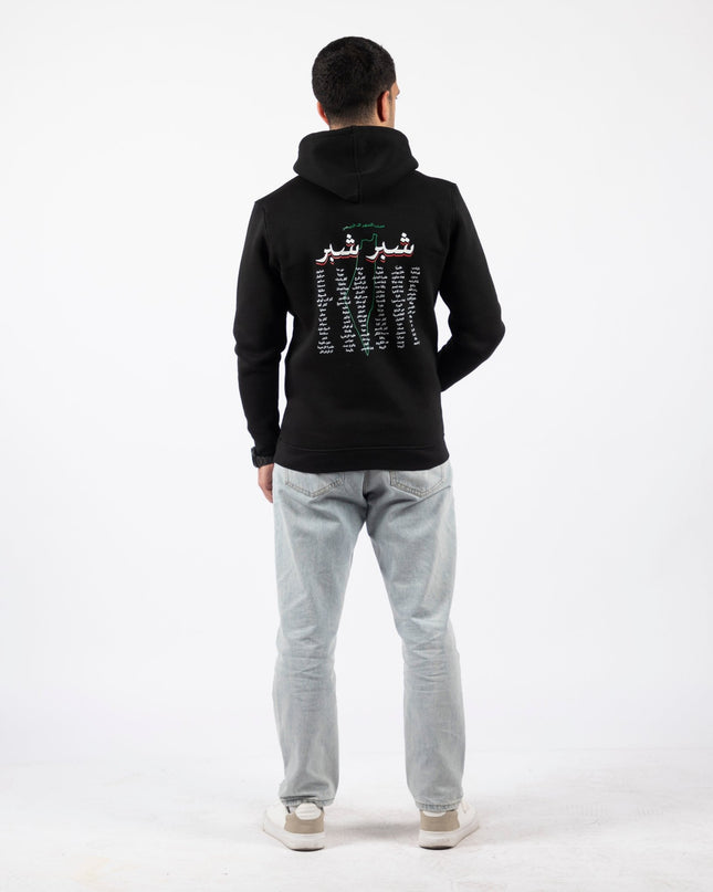 Shiber Shiber | Graphic SuperBasic Premium Hoodies - Graphic SuperBasic Premium Hoodies - Jobedu Jordan
