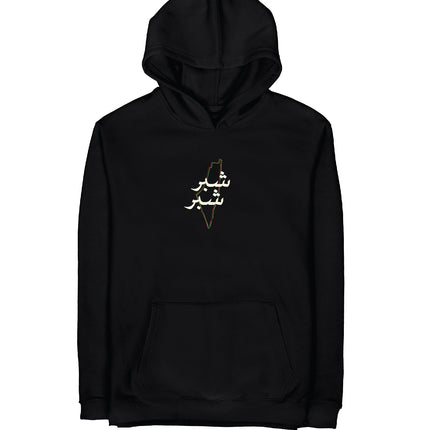 Shiber Shiber | Graphic SuperBasic Premium Hoodies - Graphic SuperBasic Premium Hoodies - Jobedu Jordan