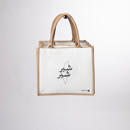 Shiber shiber | Jute Bag - Accessories - Jute Bags - Jobedu Jordan