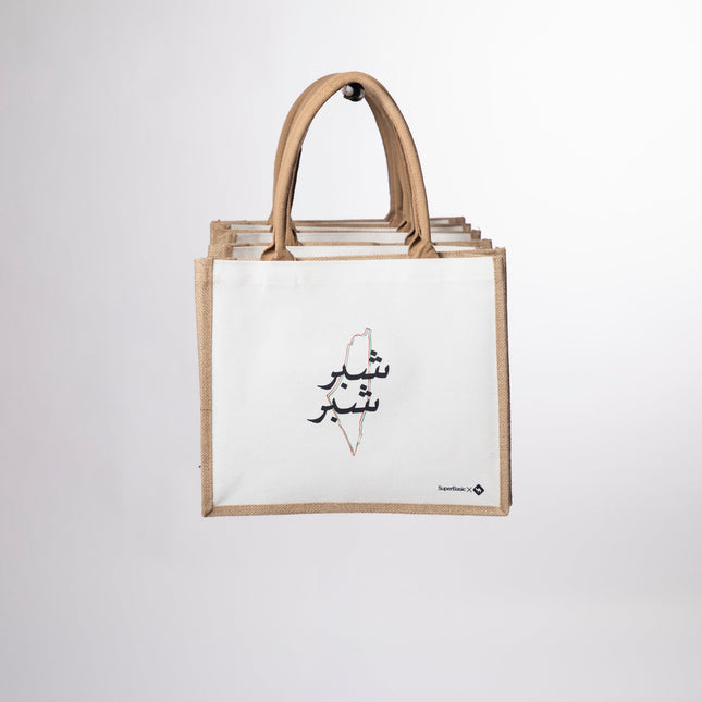 Shiber shiber | Jute Bag - Accessories - Jute Bags - Jobedu Jordan