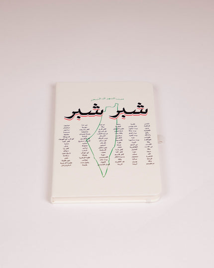 Shiber Shiber | Notebook - Accessories - Notebook - Jobedu Jordan