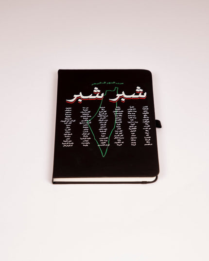 Shiber Shiber | Notebook - Accessories - Notebook - Jobedu Jordan