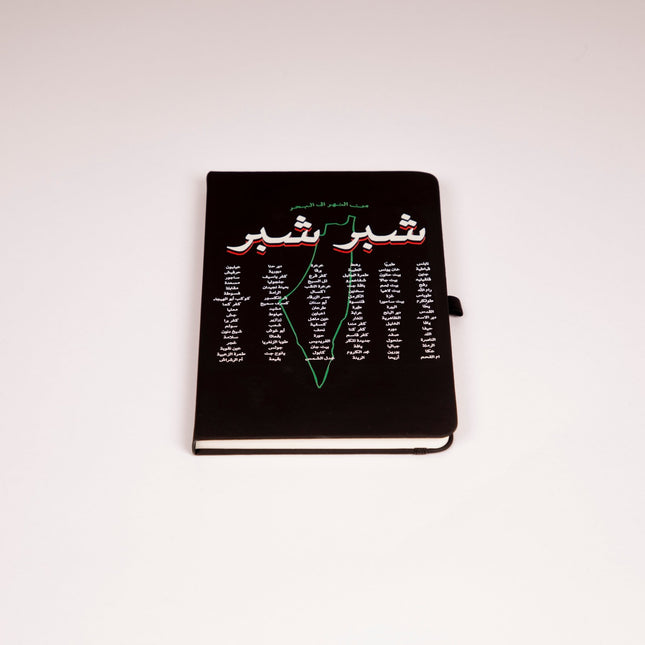 Shiber Shiber | Notebook - Accessories - Notebook - Jobedu Jordan