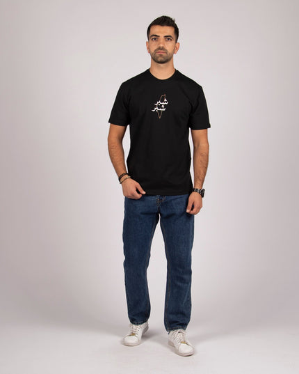 Shiber Shiber | Premium SuperBasic Ghraphic T-Shirt - Premium Super Basic Cut T-Shirt - Unisex - Jobedu Jordan