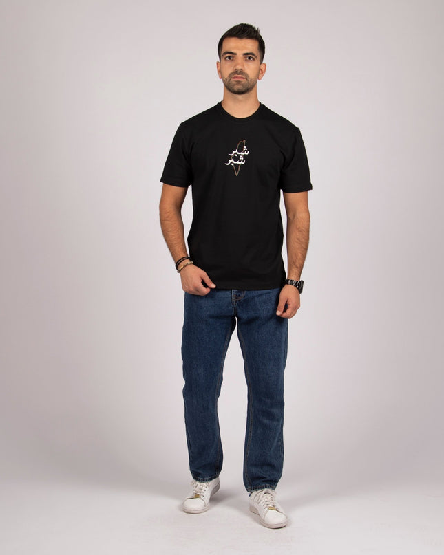 Shiber Shiber | Premium SuperBasic Ghraphic T-Shirt - Premium Super Basic Cut T-Shirt - Unisex - Jobedu Jordan