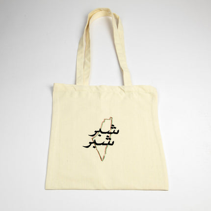 Shiber Shiber | Tote Bag - Accessories - Tote Bags - Jobedu Jordan