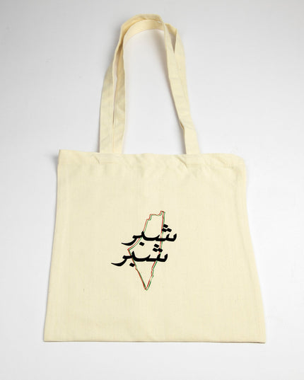 Shiber Shiber | Tote Bag - Accessories - Tote Bags - Jobedu Jordan