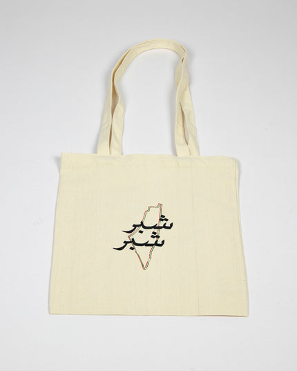 Shiber Shiber | Tote Bag - Accessories - Tote Bags - Jobedu Jordan