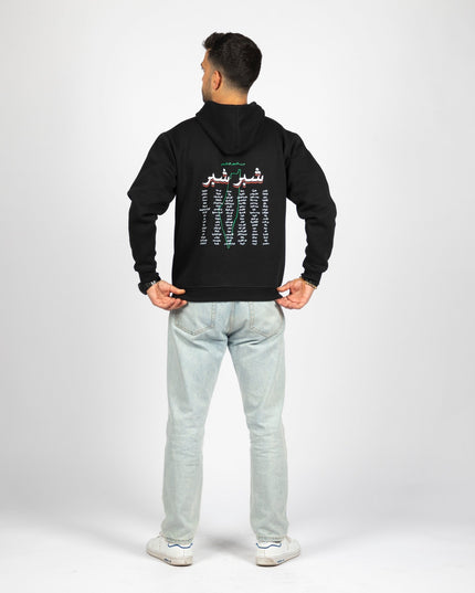 Shiber Shiber | Unisex Adult Hoodie - Graphic Hoodie - Unisex - Jobedu Jordan