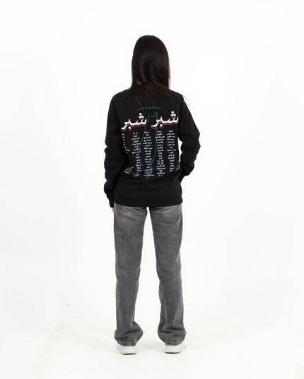 Shiber Shiber | Unisex Adult Sweatshirt - Graphic Sweatshirt - Unisex - Jobedu Jordan