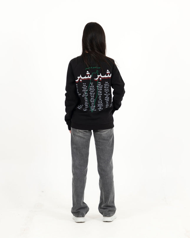 Shiber Shiber | Unisex Adult Sweatshirt - Graphic Sweatshirt - Unisex - Jobedu Jordan