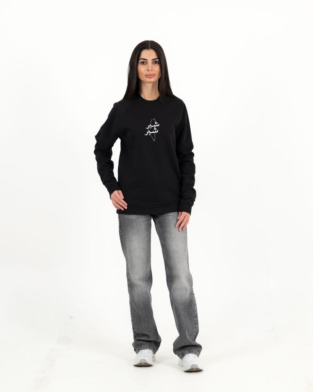 Shiber Shiber | Unisex Adult Sweatshirt - Graphic Sweatshirt - Unisex - Jobedu Jordan