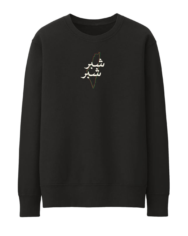 Shiber Shiber | Unisex Adult Sweatshirt - Graphic Sweatshirt - Unisex - Jobedu Jordan