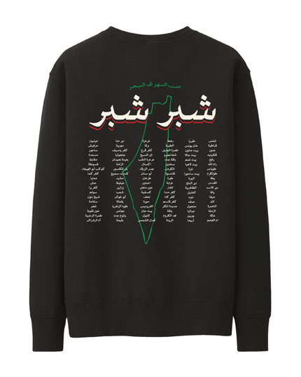 Shiber Shiber | Unisex Adult Sweatshirt - Graphic Sweatshirt - Unisex - Jobedu Jordan
