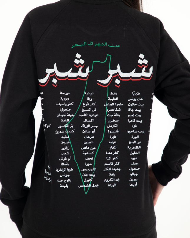 Shiber Shiber | Unisex Adult Sweatshirt - Graphic Sweatshirt - Unisex - Jobedu Jordan