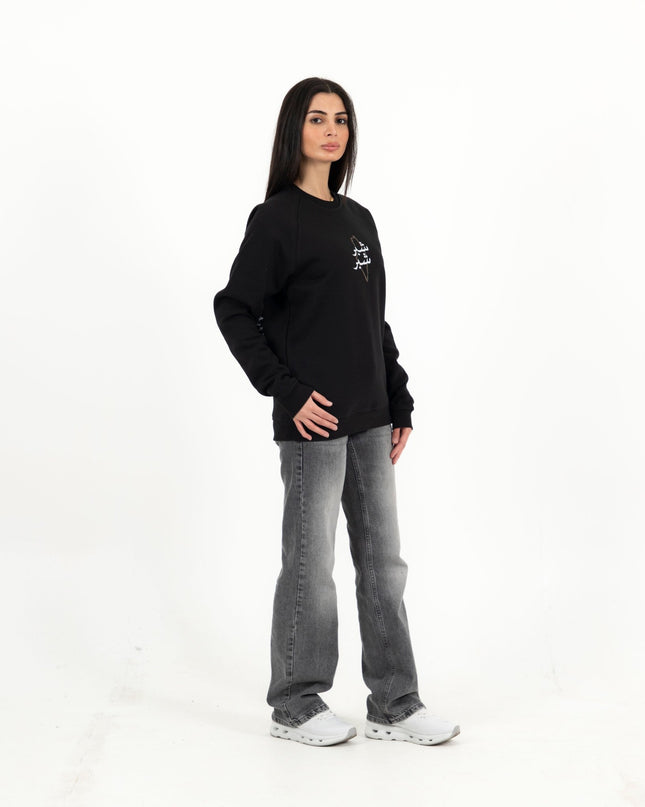 Shiber Shiber | Unisex Adult Sweatshirt - Graphic Sweatshirt - Unisex - Jobedu Jordan