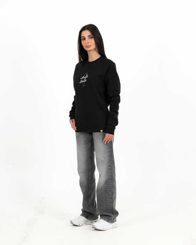 Shiber Shiber | Unisex Adult Sweatshirt - Graphic Sweatshirt - Unisex - Jobedu Jordan