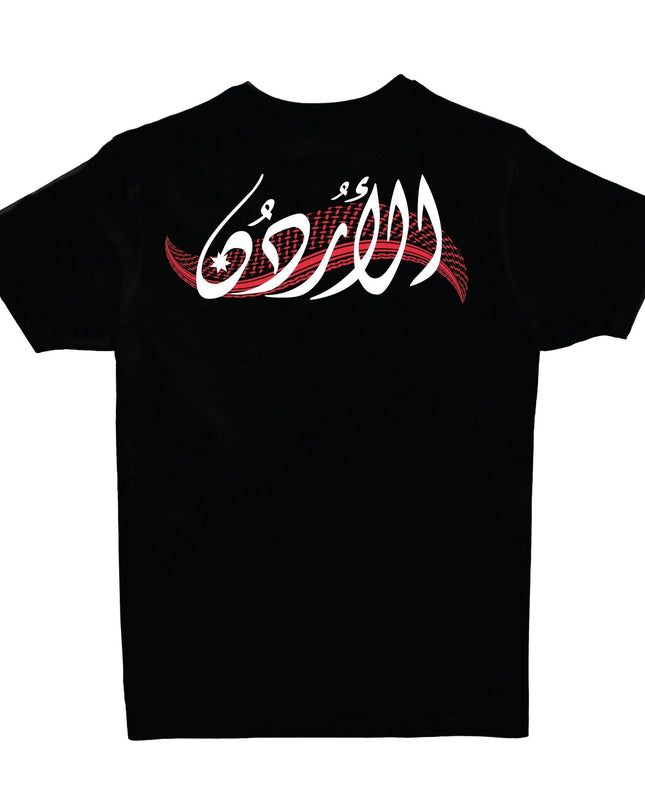 Shmagh | Basic Cut T-shirt - Graphic T-Shirt - Unisex - Jobedu Jordan