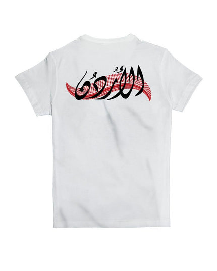 Shmagh | Kid's Basic Cut T-shirt - Graphic T-Shirt - Kids - Jobedu Jordan