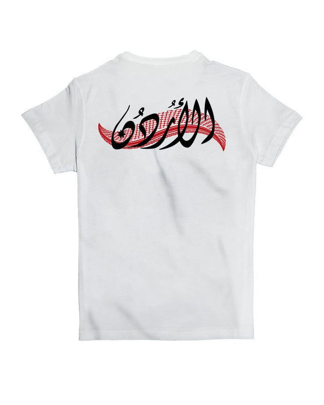 Shmagh | Kid's Basic Cut T-shirt - Graphic T-Shirt - Kids - Jobedu Jordan