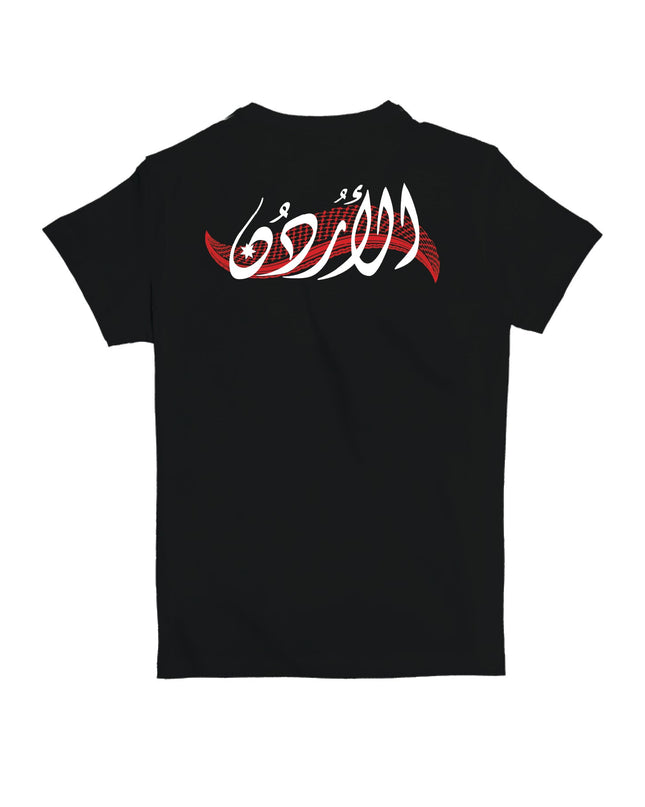 Shmagh | Kid's Basic Cut T-shirt - Graphic T-Shirt - Kids - Jobedu Jordan