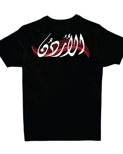 Shmagh | Premium SuperBasic Ghraphic T-Shirt - Premium Super Basic Cut T-Shirt - Unisex - Jobedu Jordan