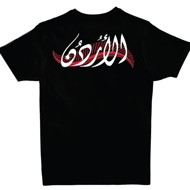 Shmagh | Premium SuperBasic Ghraphic T-Shirt - Premium Super Basic Cut T-Shirt - Unisex - Jobedu Jordan