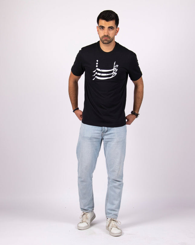Toz Tozein Talat | Basic Cut T-shirt - Graphic T-Shirt - Unisex - Jobedu Jordan