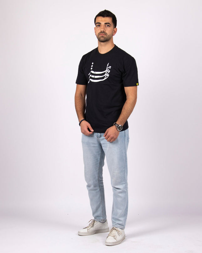 Toz Tozein Talat | Basic Cut T-shirt - Graphic T-Shirt - Unisex - Jobedu Jordan
