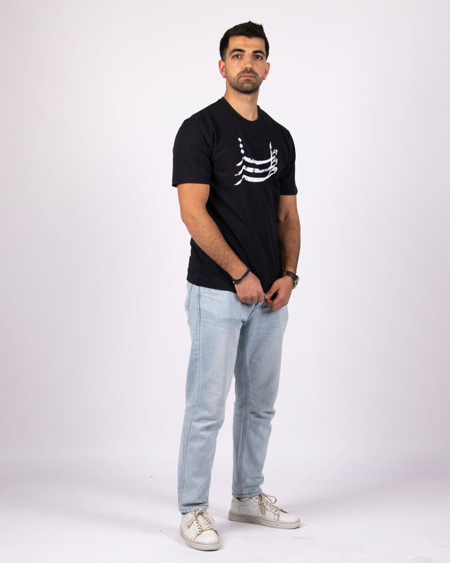 Toz Tozein Talat | Basic Cut T-shirt - Graphic T-Shirt - Unisex - Jobedu Jordan