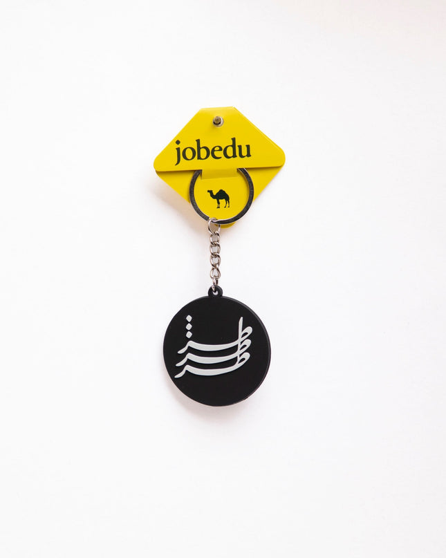 Toz Tozzein Talat | Rubber Keychain - Accessories - Rubber Keychain - Jobedu Jordan