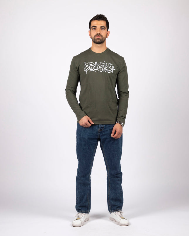 Urdon Ard Al Azm | Adult Graphic Longsleeve Tshirt - Adult Graphic Longsleeve Tshirt - Jobedu Jordan