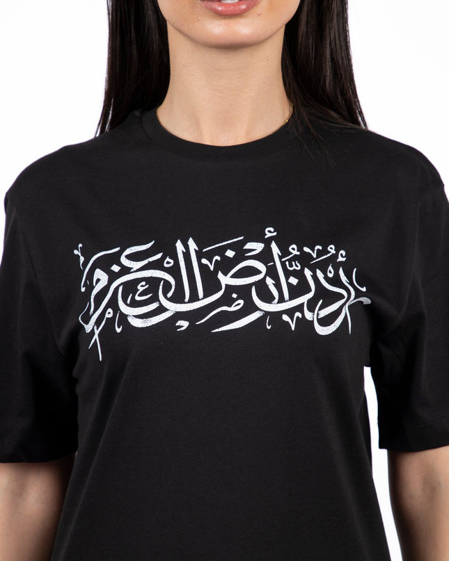 Urdon Ard Al Azm | Basic Cut T-shirt - Graphic T-Shirt - Unisex - Jobedu Jordan
