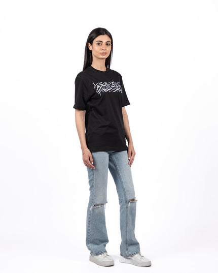 Urdon Ard Al Azm | Basic Cut T-shirt - Graphic T-Shirt - Unisex - Jobedu Jordan