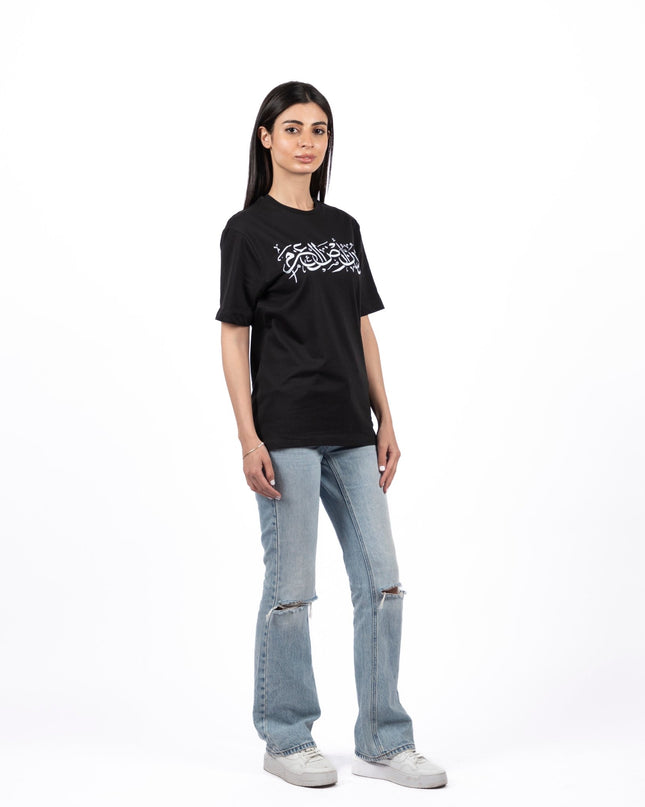 Urdon Ard Al Azm | Basic Cut T-shirt - Graphic T-Shirt - Unisex - Jobedu Jordan