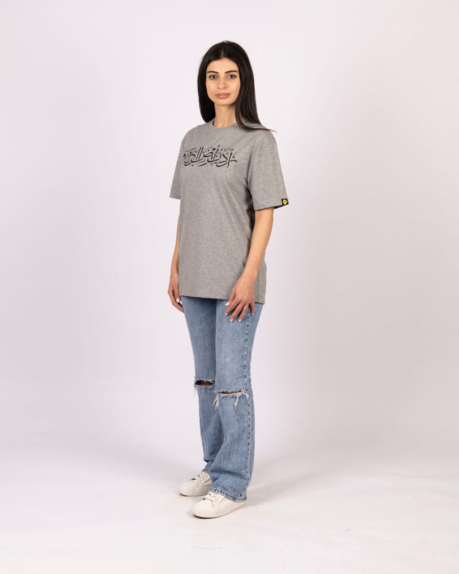 Urdon Ard Al Azm | Basic Cut T-shirt - Graphic T-Shirt - Unisex - Jobedu Jordan