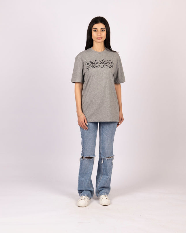Urdon Ard Al Azm | Basic Cut T-shirt - Graphic T-Shirt - Unisex - Jobedu Jordan
