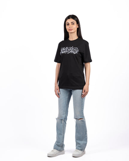 Urdon Ard Al Azm | Basic Cut T-shirt - Graphic T-Shirt - Unisex - Jobedu Jordan