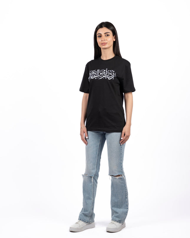 Urdon Ard Al Azm | Basic Cut T-shirt - Graphic T-Shirt - Unisex - Jobedu Jordan