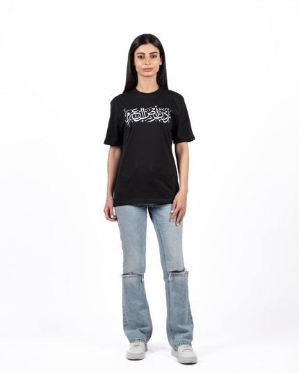 Urdon Ard Al Azm | Basic Cut T-shirt - Graphic T-Shirt - Unisex - Jobedu Jordan