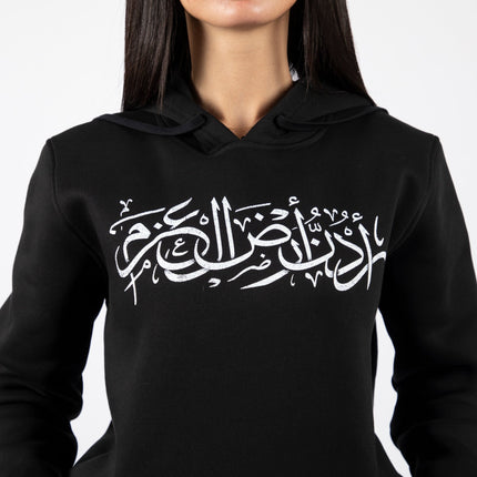 Urdon Ard Al Azm | Graphic SuperBasic Premium Hoodies - Graphic SuperBasic Premium Hoodies - Jobedu Jordan