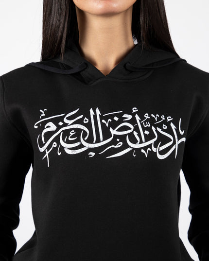 Urdon Ard Al Azm | Graphic SuperBasic Premium Hoodies - Graphic SuperBasic Premium Hoodies - Jobedu Jordan