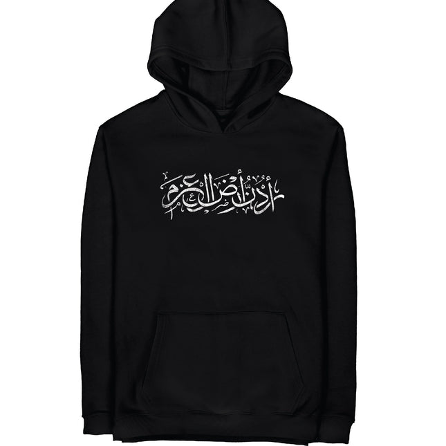 Urdon Ard Al Azm | Graphic SuperBasic Premium Hoodies - Graphic SuperBasic Premium Hoodies - Jobedu Jordan