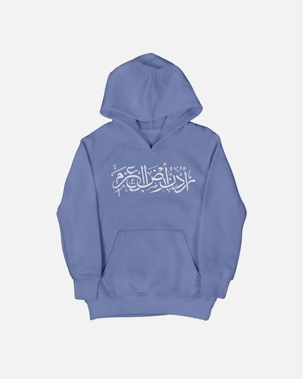 Urdon Ard Al Azm | Kid's Hoodie - Graphic Hoodie - Kids - Jobedu Jordan