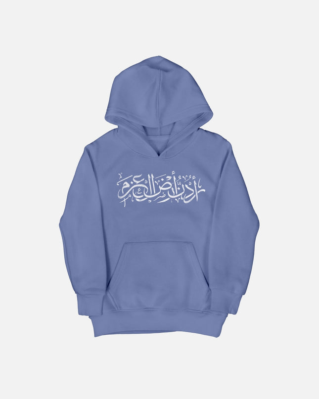 Urdon Ard Al Azm | Kid's Hoodie - Graphic Hoodie - Kids - Jobedu Jordan